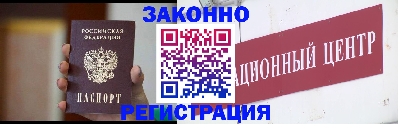 временная регистрация поиск в Киржаче