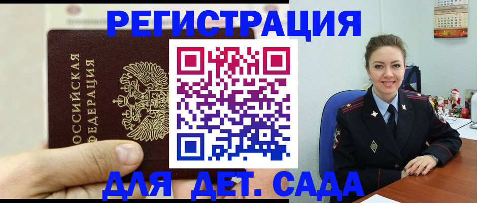 временная регистрация гарантия в Киржаче